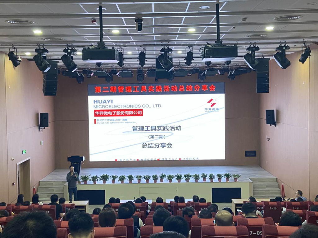 im电竞微电召开管理工具实践活动（第二期）总结分享会