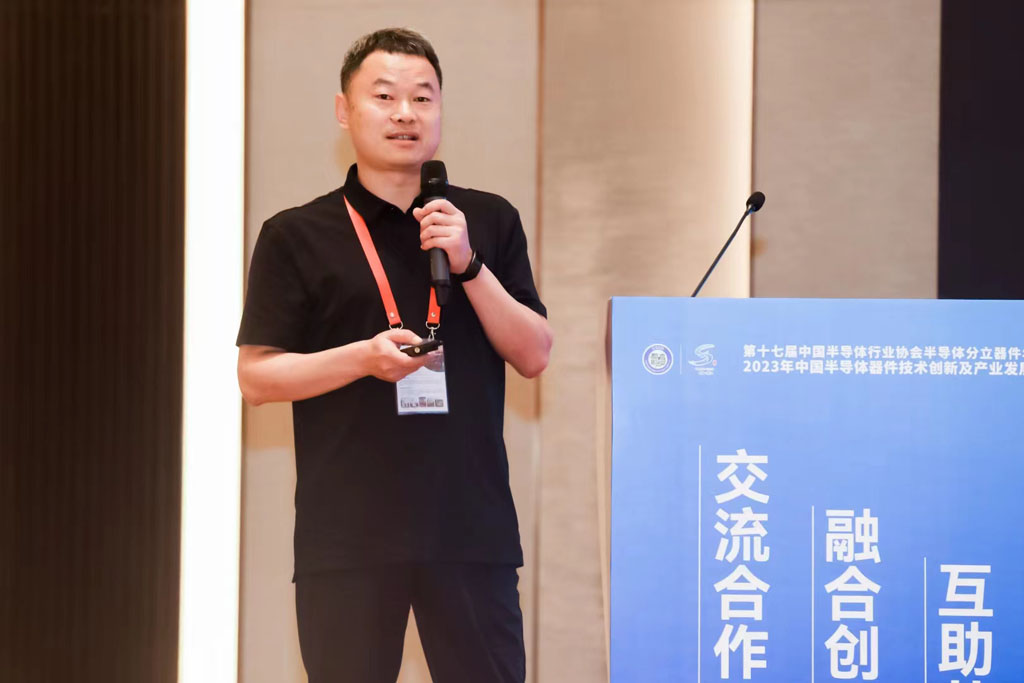 im电竞微电应邀出席第十七届中国半导体分立器件年会